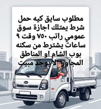 💸للأجابه عن جميع الاسئله و الاستفسارات يرجى التواصل عند الست على الرقم...