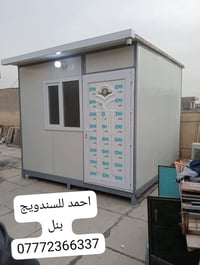 تحيه طيبه عمل غرف مخازن مشتملات محلات من لسندويج بنل  سعر المتر العادي...