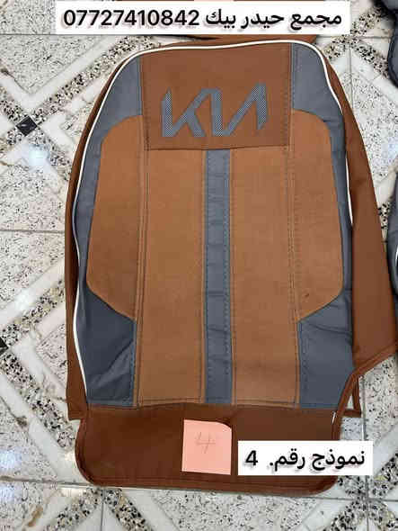 الجديد وصل دوشمة كشنات كيا بنكو استيردنا الخاص توجد خدمة توصيل لجميع العراق العمارة الصفراء ديالى بعقوبة حي المعلمين نرحب بكم بكل وقت.  👇🏻👇👇🏿  ☎️   #هـ***********📞
