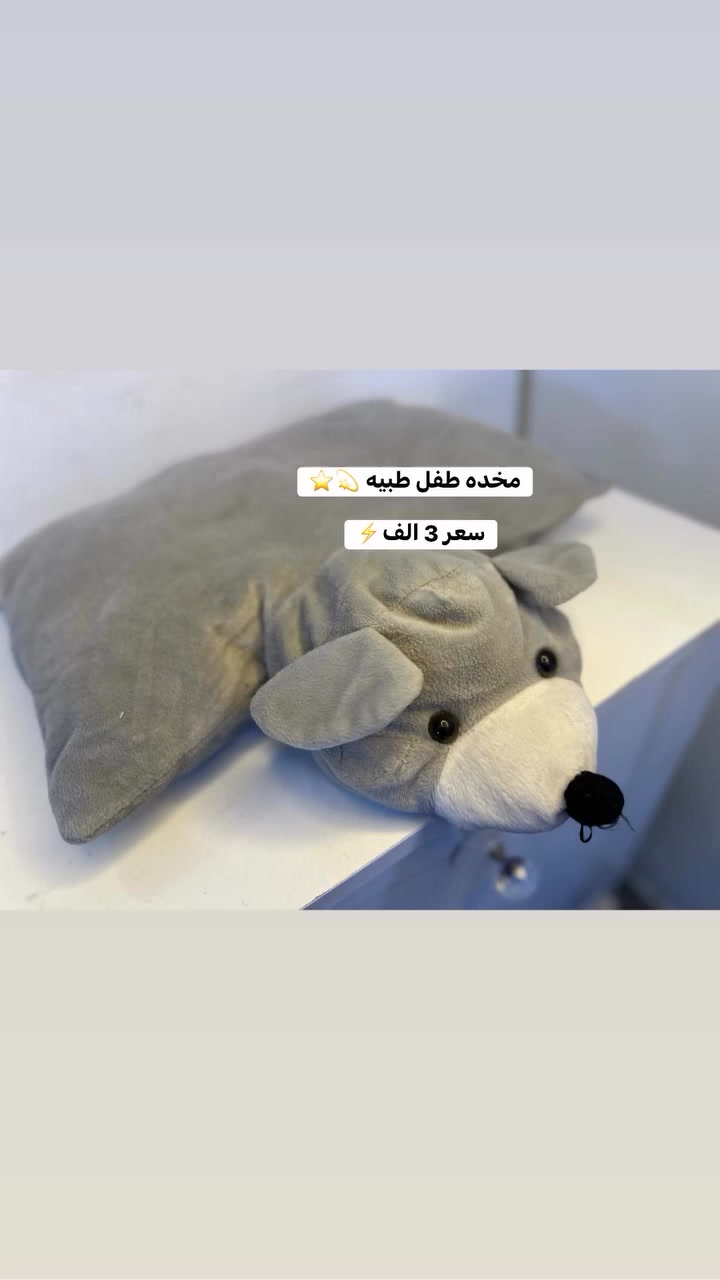 #التفاصيل_والاسعار_داخل_الصور 
وصلتنا تشكيلة جديدة
ملابس اطفال والاسعار نار
جودة حلوة ونظافة 100%
توصيل لكل #المحافظات_3_الف دينار
للحجز والاستفسار مراسلة الخاص


**إذا كنت صاحب هذا الإعلان وتريد حذفه لأي سبب، رجاءا أرسل رسالة إلى الدعم الفني**