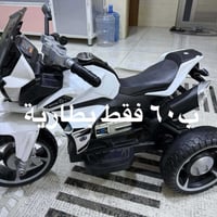 دراجة كهربائية • للبيع