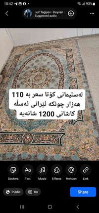 سجادة • ٢×٣م • السليمانية