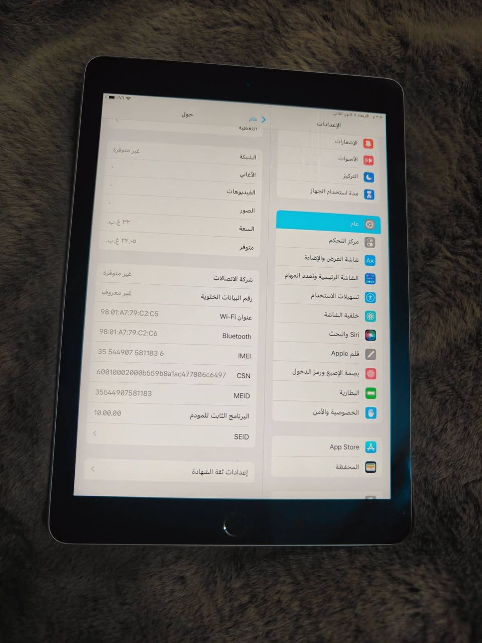 يا الله 
ايباد برو 9.7 موديل 2017 
ذاكرة 32
نسبة البطاريه 94
سيم كارت
شرط الفحص امام المندوب مكفول من كلشي 
السعر 160
يوجد توصيل الى جميع المحافظات 
***********
