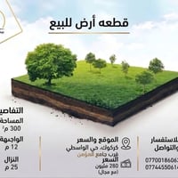 🚨 عرض عقاري مميز للاستثمار أو السكن في حي الواسطي🚨 تعلن شركة بيت المست...