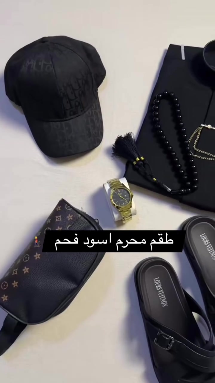 دشداشة اسود محرم🚶🏾🏴 

اجمل التنسيقات الصيفيه✨
يتوفر بوكسات هداية🎁
——————————
جميع البضائع متوفرة 
زورونا👇🏻👇🏻
الفرع الرئيسي / بغداد الدورة 

يتوفر التوصيل الى جميع المحافظات 

ملاحضة: لا تقارن بضاعتنا بغيرنا الا بعد التجربة✅

للحجز والاستفسار 
مراسلتنا على واتساب
*********** 

صفحتنا على تك توك 👇

https://www.tiktok.com/@ab_jonid?_t=ZS-90iebByA5FC&_r=1

صفحتنا على الانستقرام 

https://www.instagram.com/f90__d?igsh=ZThnbmdkM2s4OTRq&utm_source=qr

دشاديش #اقمشة #فهدالجبوري_للزي_العربي #محرم #اكسبلور
