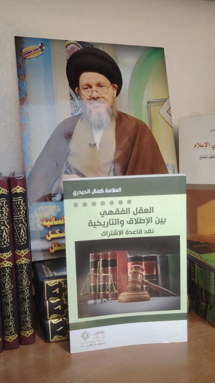 للحجز /***********
#السيد_كمال_الحيدري  #كتب_السيد_كمال_الحيدري
