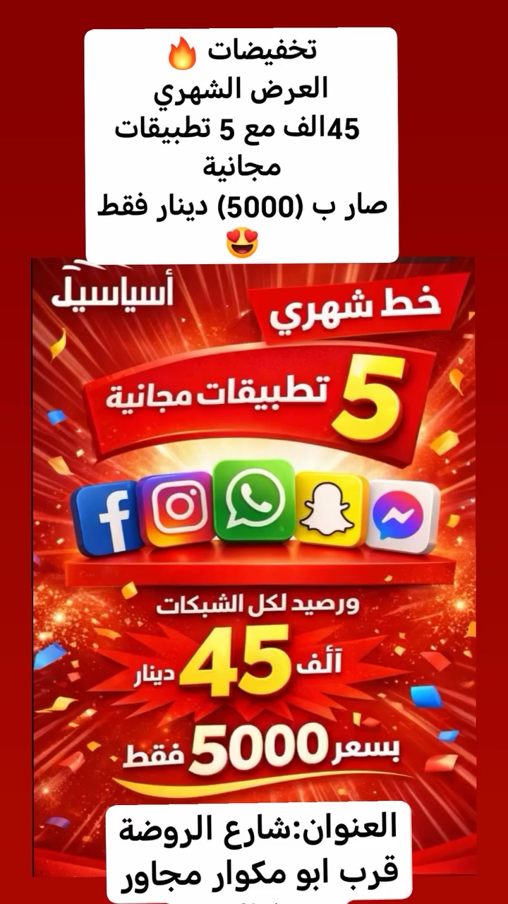 عروض رمضان 🔥


**إذا كنت صاحب هذا الإعلان وتريد حذفه لأي سبب، رجاءا أرسل رسالة إلى الدعم الفني**