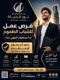 والله العظيم فرصة حقيقية...... السلام عليكم مطلوب موظفين وموظفات شفت ص...