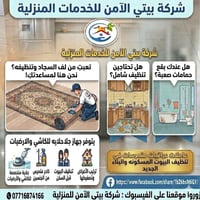 مهمتنا ارضاؤكم  للحجز ☎️07716874166