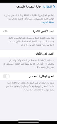 آيفون ١١ برو ماكس • ١٢٨ • بطارية ٩٥٪