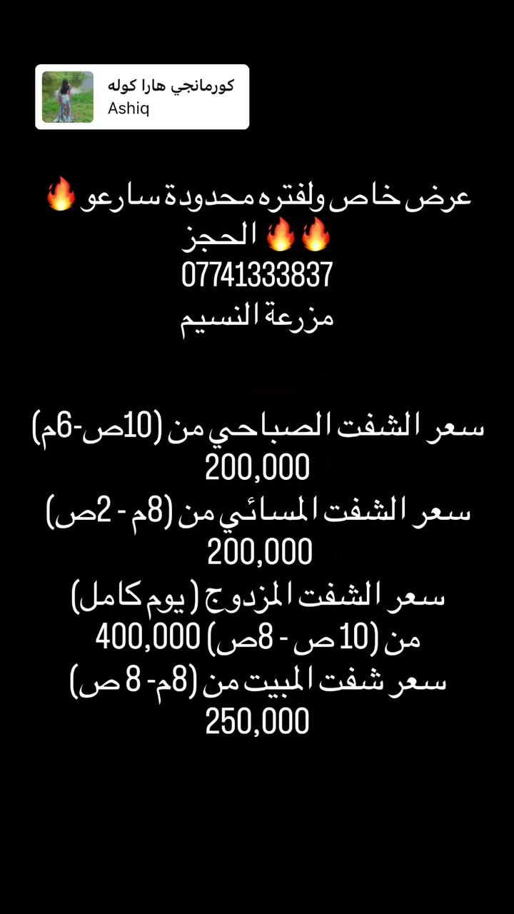 السلام عليكم متوفر حجز هذا الاسبوع 
السبت شفت صباحي ومبيت
 الاحد شفت صباحي ومبيت
الاثنين شفت صباحي ومبيت 
الثلاثاء شفت صباحي ومبيت 
الاربعاء شفت صباحي ومبيت 
الخميس غير متوفر محجوز 
الجمعة فقط شفت صباحي متوفر 
للحجز والاستفسار ***********📞
علما ان المزرعة موثقة بتطبيق اجرلي ✔️✔️✔️✔️

