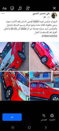للإستفسار اتصل على الرقم 07826162553