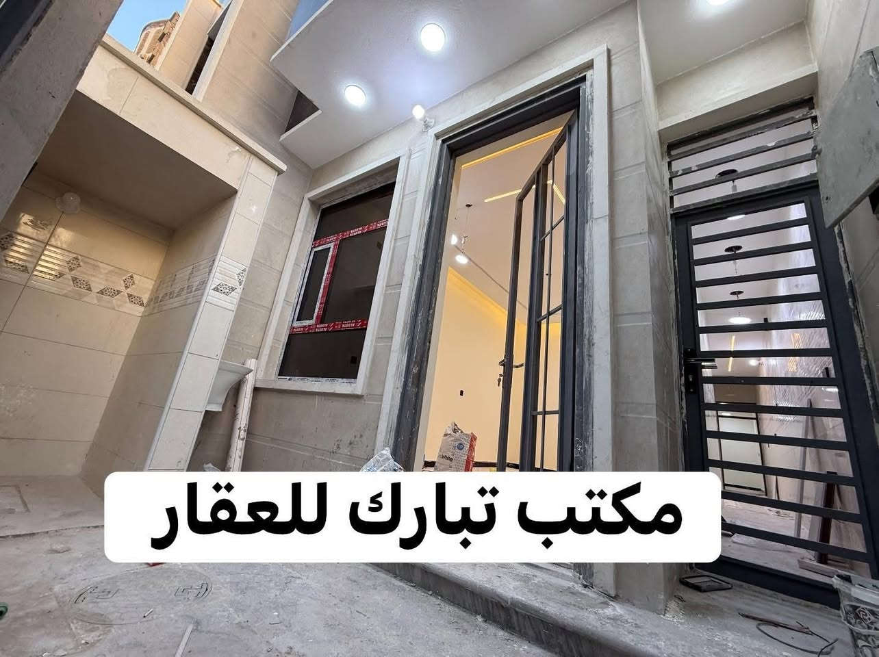 الدار للبيع🏠مكتب تبارك للعقار 🏠
مدخلين 👌❤️
السعر 238 مليون وبي مجال بسيط💵
العنوان الشعب شارع الاسواق المركزية مقابيل كلية الامام الكاظم🏠موقع جيد 
المساحة 90 م 👌
الواجهة 4 م ونص سنتمتر 
النزال 20 م
يحتوي الطابق الارضي على كراج صغير وخدمات خارجية واستقبال ومطبخ حار وبارد ومنور وخدمات وغرفة نوم 
ويحتوي الطابق الثاني على غرفتين نوم وخدمات ومكان غسالة وبيتونة كبيرة  وسطحين
للاستفسار اكثر يرجى الاتصال على الرقم التالي (متواجد هذا الرقم على الواتس اب والفايبر والماسنجر *********** )
او الاتصال على الرقم الاخر 
***********
او زيارة مكتب تبارك للعقار والمقاولات الكائن في شارع الاسواق المركزية قرب مطعم ميامي
