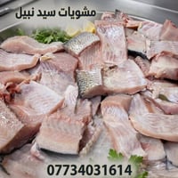 مشويات • سمك مقطع • سمك طازج • توصيل سمك • خدمة توصيل • مشويات سيد نبي...