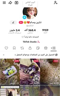 حساب تيك توك • أكثر من ٣ منشورات • بيع وجه لوجه