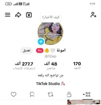 حساب حقيقي • بث شغال • نجف