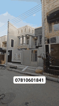 🌟 صَلِّ على محمد وآل محمد 🌟 (((تابع الفيديو تفاصيل اكثر )))

🏠 بيت للبيع – مساحة 150 متر – طابقين حديث البناء (2025)

📍 الموقع:
خلف مدينة ألعاب ضوء القمر، بالقرب من مستشفى الشهيد المهندس، وقاعة فيروزة.

✨ مواصفات العقار:

بناء حديث لعام 2025

تصميم عصري وطابقين متكاملين

موقع هادئ وقريب من جميع الخدمات

📞 للاستفسار والاتصال:
السيد مصطفى الحسيني
📱 ***********
📱 ***********

"غير مبرئ الذمة لمن يتجاوز حقوق المكتب (الدلالة)، والتي تُقدّر بنسبة 1% من كل طرف."
