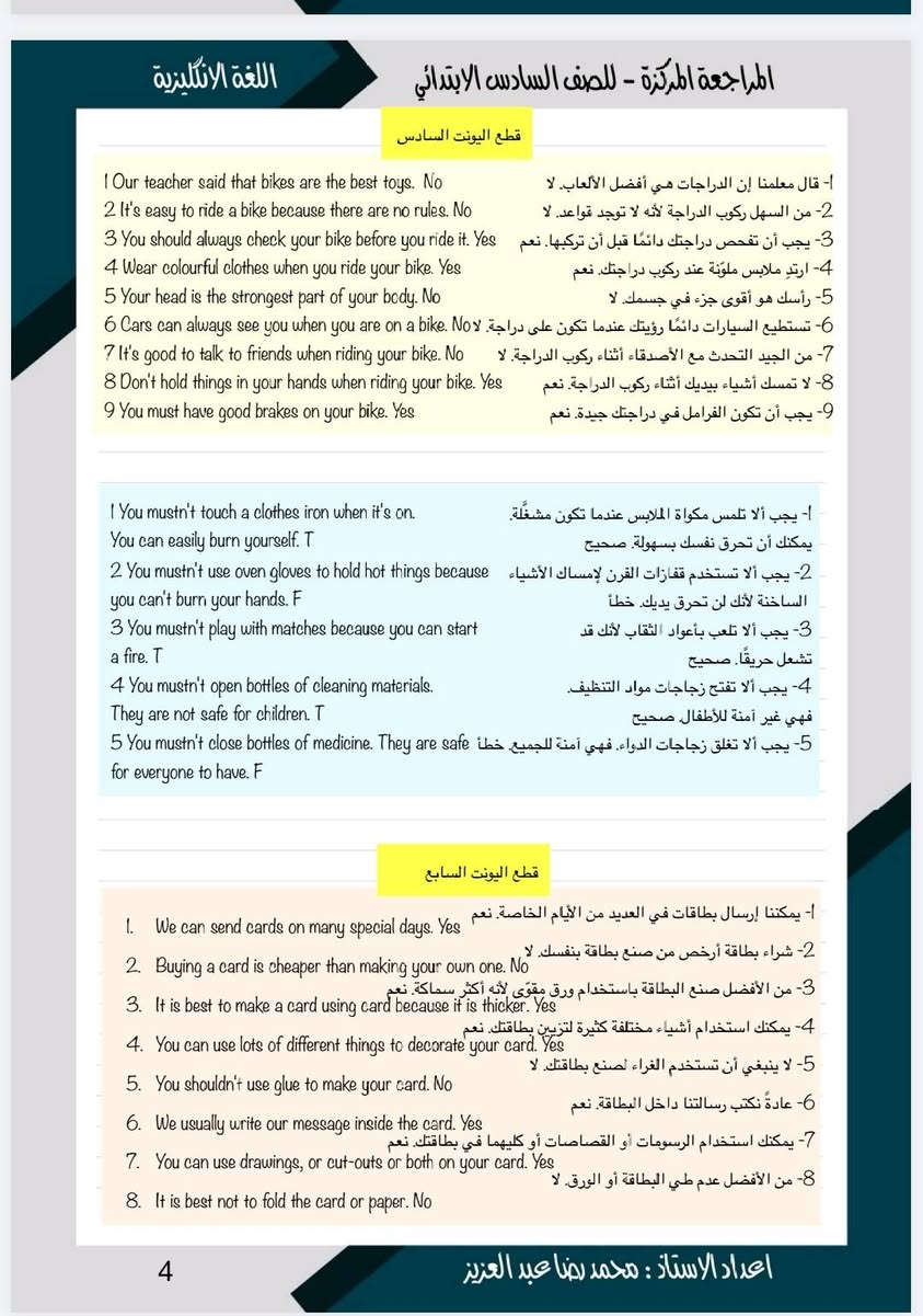 استنساخ طبق الأصل وبدقة عالية بالوضوح
طبع ملزمة المراجعة المركزة
اللغة الإنجليزية الصف السادس الابتدائي
سعر الملزمة 3000 دينار
وتوصيل مجاني داخل منطقة الوردية والجعاره ومجمع بسماية للطلب مراسلة الصفحة الرئيسية


**إذا كنت صاحب هذا الإعلان وتريد حذفه لأي سبب، رجاءا أرسل رسالة إلى الدعم الفني**