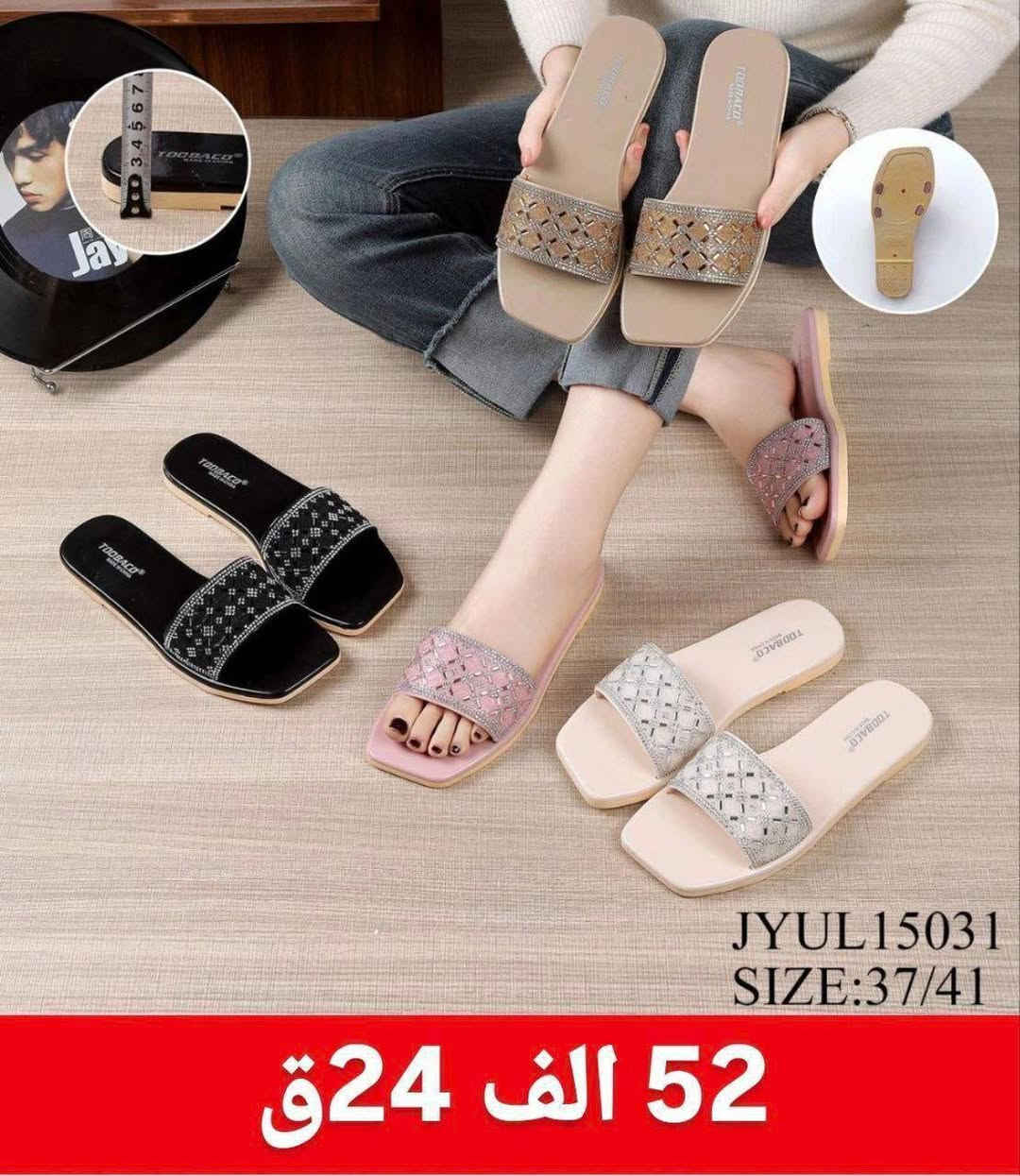 🎗️سليبر نسائي🎗️ باقي الموديلات بقناة التليكرام https://t.me/bagsandshoses22
🎗️التفاصيل داخل الصور🎗️


**إذا كنت صاحب هذا الإعلان وتريد حذفه لأي سبب، رجاءا أرسل رسالة إلى الدعم الفني**