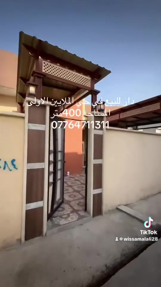 عرض خاص🏡🏠
دارللبيع في حي الملايين الاولى معا الاثاث 
المساحه البيت 400متر ركن طابق ونص 
جنس الارض زراعي بي كارت بلديه 
لمعرفة سعر علق بكلمه تم 
الاستفسار ***********
واتساب ***********

