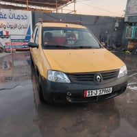 ورحمة الله مرخصة الادمن رينو لوكان 2009 امصفره كير أو محرك خير من الله...