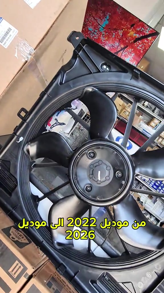 مروحة جيب كراند شيروكي 2.0 موبار اصلي وكالة الشركة من موديل 2022 الى موديل 2026  متوفر لدى فروع باورستيل جملة مفرد متوفر توصيل لجميع المحافظات  للطلب والاستفسار مراسله الواتساب 📍الفرع الاول : بغداد - السنك - مقابل گراج الطوابق 📞هاتف : ***********  وقت الدوام: من 7 ص الى 4 مساءاً 📍الفرع الثاني:بغداد-ساحة الطيران-مقابل محلات تصليح الزجاج 📞هاتف : *********** 📞هاتف : ***********  وقت الدوام: من 7 ص الى 5 مساءاً #مروحة #قطع_غيار_امريكي #العراق #امريكي #باورستيل 
