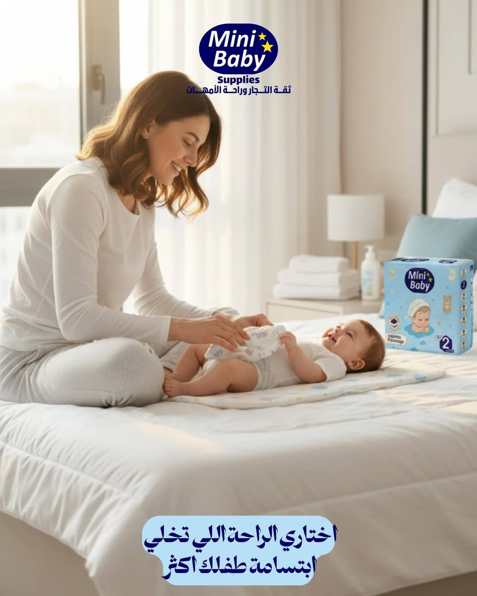 📍متوفره في مركز عالم الحليب / المسيب  حفاضات ميني بيبي بتصميمها الوقائي الرائع تضمن لطفلك الشعور بالصحة والراحة، وتمنحك أنت راحة البال. 

📍 حفاضات ميني بيبي توفر أقصى درجات الجفاف بفضل نظامها المصمم بعناية، فهي تحتجز البلل بعيدًا عن بشرة طفلك لساعات طويلة، مما يمنع تهيج الجلد ويمنح طفلك شعورًا بالجفاف طوال النهار والليل 

📍 بفضل سطحها الناعم والقطني والأشرطة اللاصقة المريحة، والحواجز الواقية، تعد حفاضات ميني بيبي الخيار المثالي لطفلك

التعبئة في لكيس الواحد
رقم 1 : ( 86 ) 
رقم 2 : ( 80 )
رقم 3 : ( 70 ) 
رقم 4 : ( 60 ) 
رقم 5 : ( 52 )
رقم 6 : ( 42 ) 
رقم 7 : ( 32 ) 

🏬 بابل المسيب شارع البلديه مقابل د جعفر وفي للاطفال للإستفسار مراسله البيج او الاتصال ع الرقم ***********
