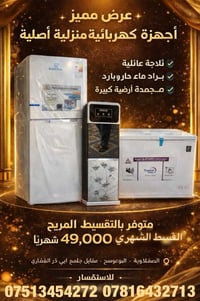 جمعية الصقلاوية • أجهزة أصلية • تقسيط مريح