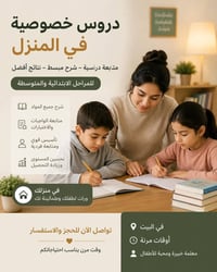 متوفره تدريس خصوصي الكتاب 25  اذا حقيبه كامله للمرحلة اول ثاني ثالث را...