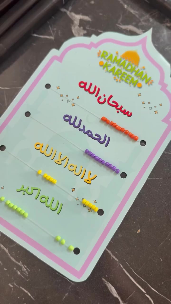 افكار كلش مفيدة وممتعة لأطفالكم لشهر رمضان المبارك
مسبحة للاطفال ونشاط تلوين وقص حسب الشكل

سعرهم ثنينهم ٣،٠٠٠ د 

متوفر للبنات / للاولاد

توصيل داخل بسماية الف دينار


**إذا كنت صاحب هذا الإعلان وتريد حذفه لأي سبب، رجاءا أرسل رسالة إلى الدعم الفني**