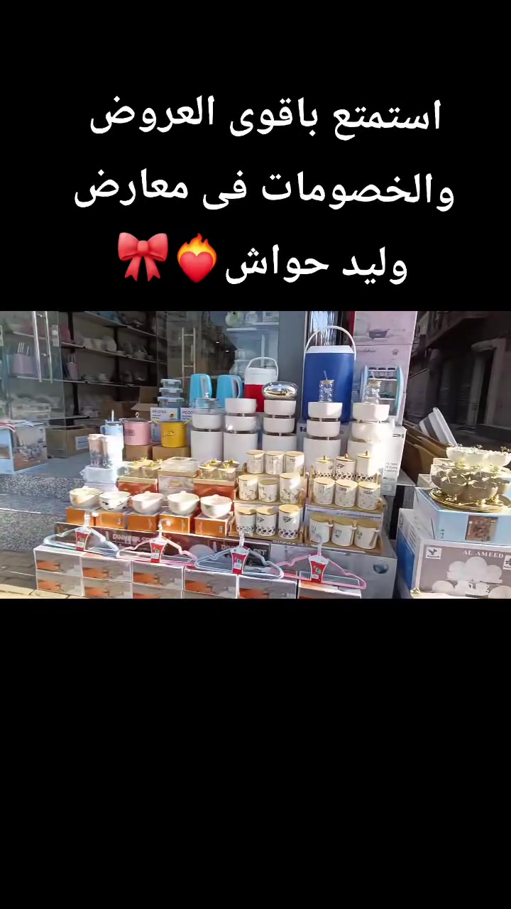 #ادوات_منزليه_حديثه #أدوات_منزلية #مطبخك #مطبخ_عصري #نيوفلام #معرض_وليد_حواش


**إذا كنت صاحب هذا الإعلان وتريد حذفه لأي سبب، رجاءا أرسل رسالة إلى الدعم الفني**