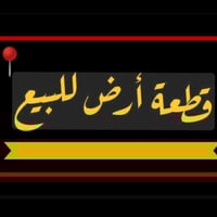 قطعة ارض • ٧٥م • الامين الثانيه