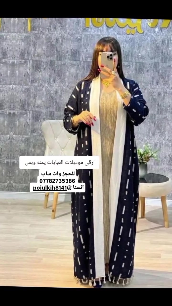 للحجز خاص 
 #اكسبلور #عبايات 
 @إشارة


**إذا كنت صاحب هذا الإعلان وتريد حذفه لأي سبب، رجاءا أرسل رسالة إلى الدعم الفني**