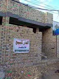 حي الحكيم • مشتمل • بناء جديد