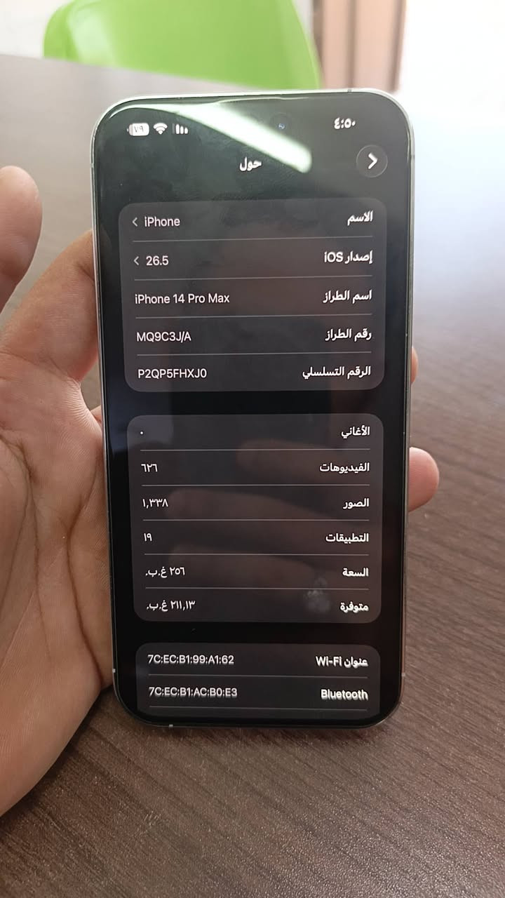 ايفون 14 برو مامفتوح مابدل بي شي وتر برو ذاكره 256 بطاريه 82 سعر قفل 870 واتساب فقط  ***********
متوازي على بيعه
ايفون 14 برو ماكس مامفتوح مابدل بي شي وتر برو ذاكره 256 بطاريه 82 سعر قفل 870 واتساب فقط  ***********
