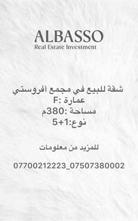 دهوك • مجمع أفروستي • ٣٨٠م