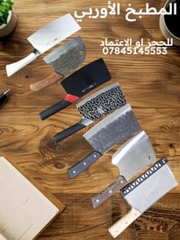 المطبخ الأوربي • حجز • واتساب