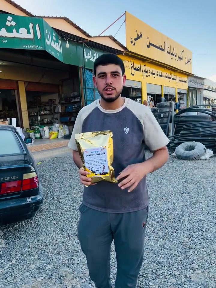 مبيد حشرات  ( قاهر العقارب و الأفاعي) 
( جملة و مفرد بأنسب الأسعار )
للاستفسار و الطلب الاتصال بالرقم 
*********** أبو عبدالرحمن 
*********** عبدالملك السالم 
العنوان - الموصل - القيارة - سوق - الجدعة - الشارع - العام
