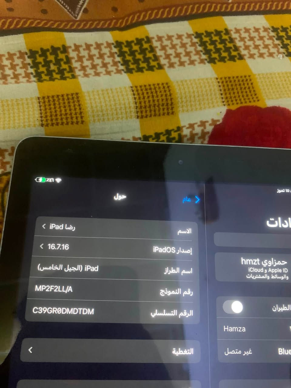سلام عليكم ايباد البيع نضيف بس بي عيب فطر خفيف بل شاشه ذاكرته 32 سعره 90وبي مجال مكاني بغداد الدوره ‪***********‬
