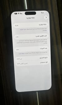 آيفون ١٥ برو ماكس • ٢٥٦ • المدائن