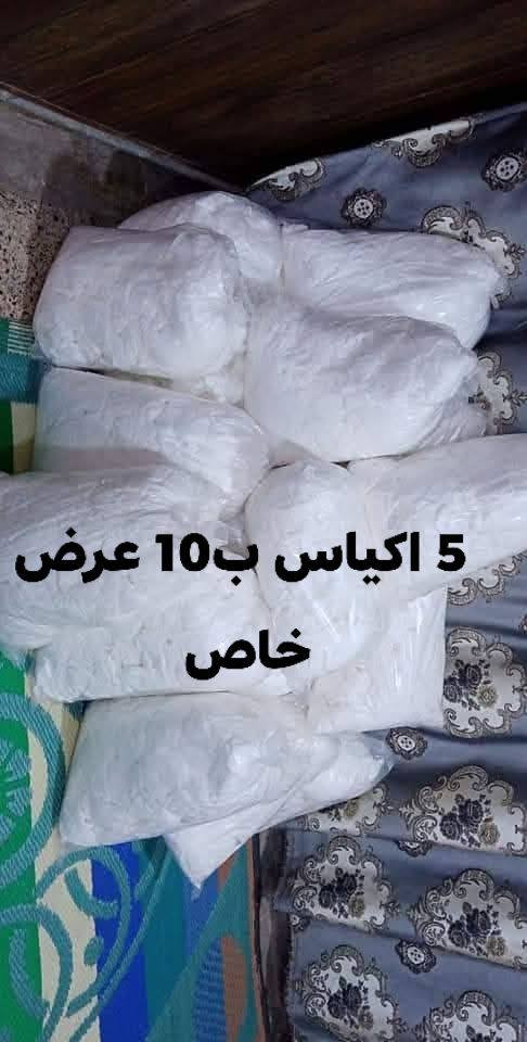 السلام عليكم حبابيي كلينس معامل بعرض جديد 🙊
كيس الفين ونص،😳😳💚
5اكياس ب10الالافف لحكو قبل نفاذ الكميه والغرض😲😲

كيس الثاااني 4كيلوات وأكثر بكد الكونيه لفات طول ومقطع😁😚😯
#توصيل_بغداد5محافظات6


**إذا كنت صاحب هذا الإعلان وتريد حذفه لأي سبب، رجاءا أرسل رسالة إلى الدعم الفني**