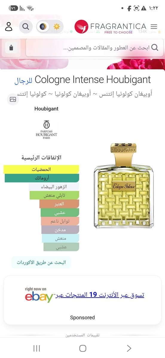 من اقدم ماركات العطور بالعالم هوبيغانت
عطر كولونيا انتينس السعر 75 دولار


**إذا كنت صاحب هذا الإعلان وتريد حذفه لأي سبب، رجاءا أرسل رسالة إلى الدعم الفني**