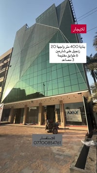 المنصور الداوودي • بناية للإيجار • شارع تجاري