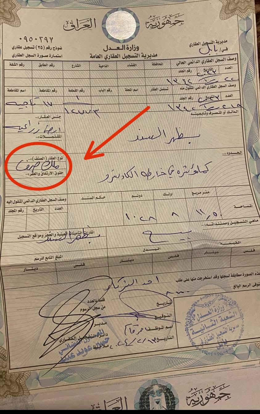 قطعة ارض للبيع 400متر في مجمع يقع بين التاجية وجامعة المستقبل يبعد عن طريق النجف 500متر ومجاور ارض تابعة للعتبة مخصصة لانشاء مستشفى
الارض طابو زراعي (ملك صرف) وليس حق التصرف وغير مملوكة للدولة (كما مؤشر في السند⬇️⬇️)
تحويل اسهم مباشر
السعر 97 مليون وقابلة للتفاوض 
الخدمات كاملة تبليط للباب وماء اسالة وكهرباء 
للتواصل مع اصحاب الارض مباشرة:
***********
***********
