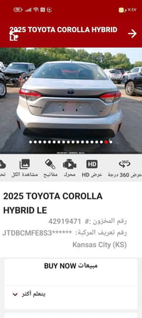 كورولا هايبرد • ٢٠٢٥ • بغداد الامين الثانيه