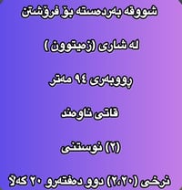 شاری زەیتوون • ٩٤م • ٢ غرف