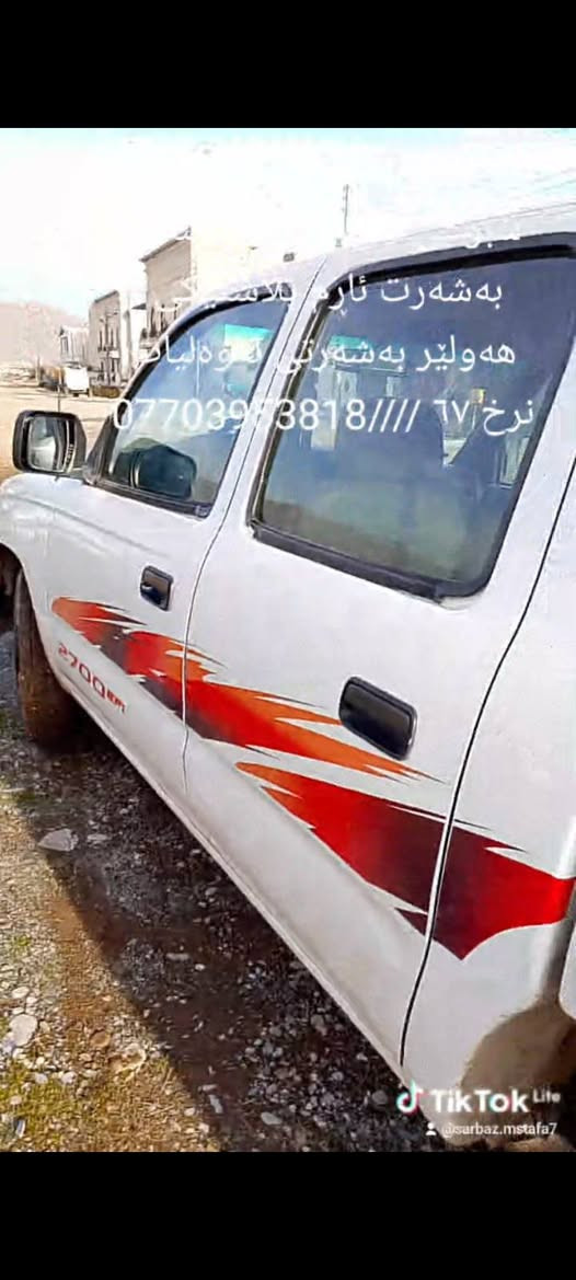 تۆیۆتا مۆدیل2002 ئاڕم پلاستیک بەشەرتی ئەوەلیات گێڕومەکینەی بەشەرت دووپارچە بۆیاخ نرخی ٦۷
*********** أربيل, العراق
