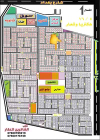 ابي غريب حي الصديق • ١٠٠م • واجهة ٥م