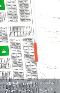 بلبيبان • ٢٥٠م • طابو صرف