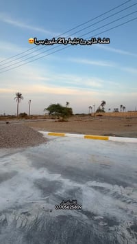 ابي الخصيب البصرة • قطع اراضي • ٢٠٠م